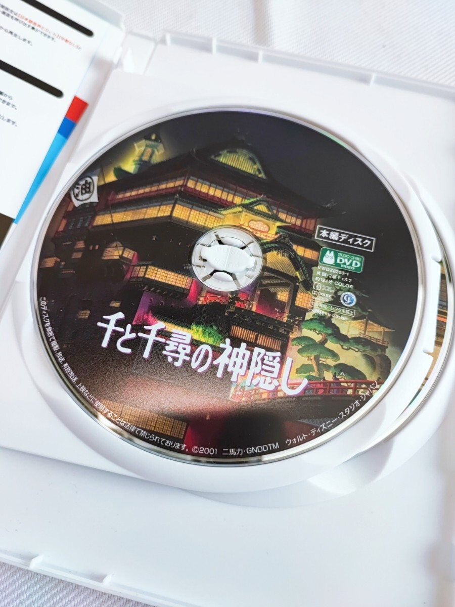 スタジオジブリ作品 千と千尋の神隠し DVD 宮崎駿 宮崎駿監督 スタジオジブリ ジブリ ジブリDVD 平成レトロ コレクション 081514(さ行)|売買されたオークション情報、yahooの商品情報をアーカ さ行 スタジオジブリ作品 千と千尋の神隠し DVD 宮崎駿 宮崎駿監督 スタジオジブリ ジブリ ジブリDVD 平成レトロ コレクション 081514(さ行)|売買されたオークション情報、yahooの商品情報をアーカ さ行