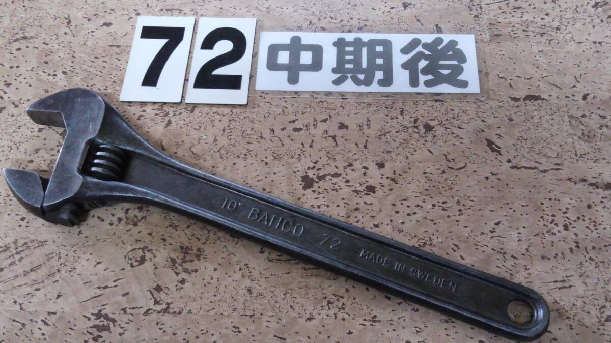 ＜31076＞　バーコ　BAHCO　スウェーデン製　72　中期後モデル　アジャスタブルレンチ　モンキーレンチ