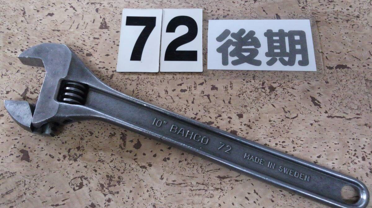 <メ09086> バーコ BAHCO スウェーデン製 72 後期モデル アジャスタブルレンチ モンキーレンチ