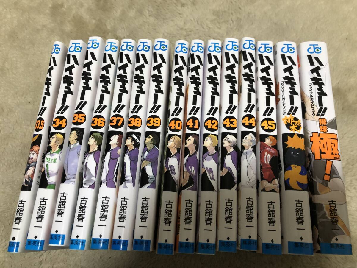 ハイキュー45巻&ファイナルガイドブック 本・音楽・ゲーム ハイキュー45巻&ファイナルガイドブック 本・音楽・ゲーム
