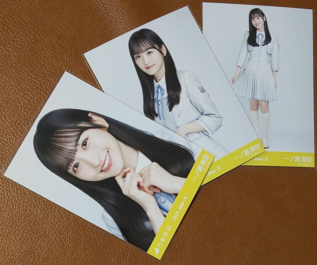 乃木坂46　一ノ瀬美空　35th制服　Web限定 生写真　3種　2024.June　コンプ 