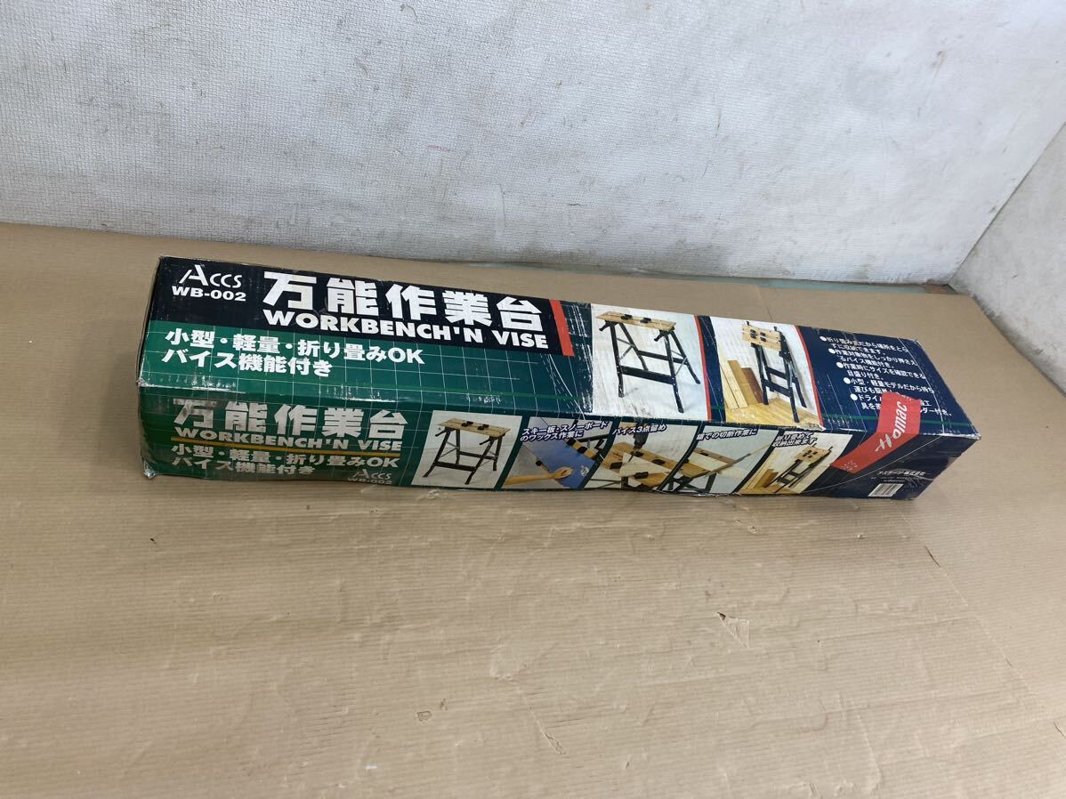 アステージ 万能作業台 バイス機能付き WB-002 スキー アステージ 万能作業台 バイス機能付き WB-002 スキー