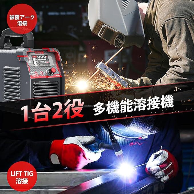 溶接機 アーク溶接機 100V/200V兼用 180A大電流 φ5.0溶接棒対応 溶接機 アーク溶接機 100V/200V兼用 180A大電流 φ5.0溶接棒対応