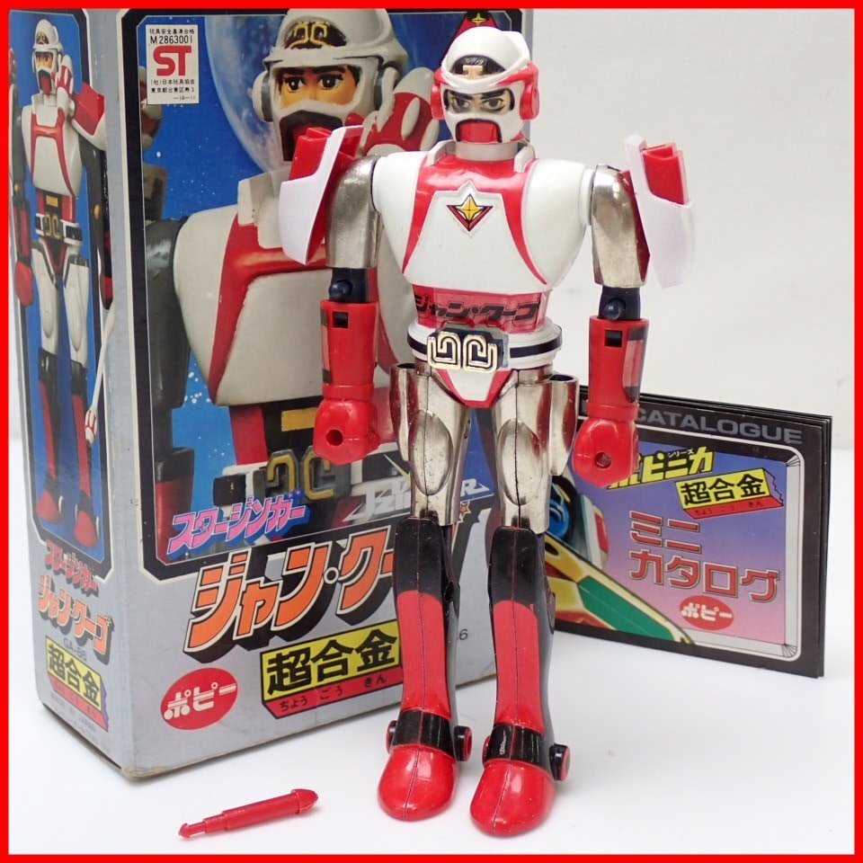 【希少】SF西遊記スターシンガージャン・クーゴGA−86 ☆1円 ポピー 超合金 SF西遊記スタージンガー ジャン・クーゴ GA