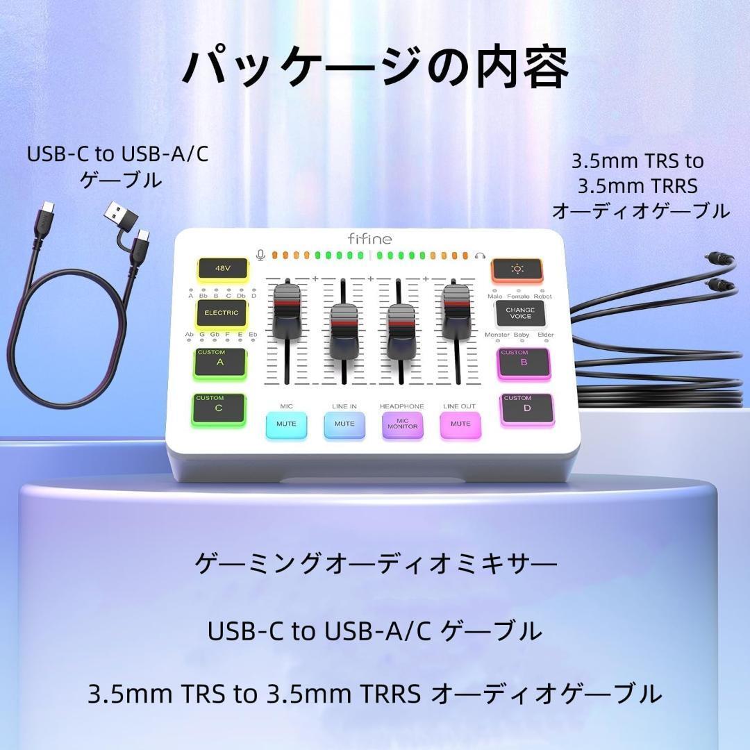 【新品】多機能オーディオミキサー!RGBライト ボイスチェンジャー搭載 新品】多機能オーディオミキサー!RGBライト ボイスチェンジャー搭載