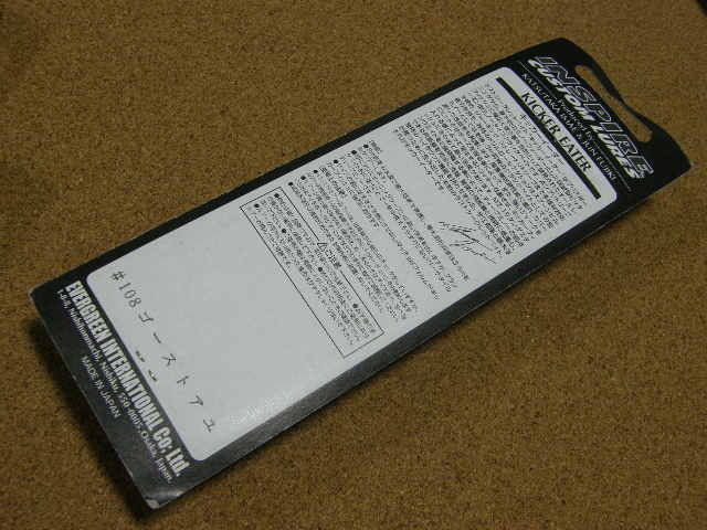 ★オールシーズン対応★エバーグリーン★キッカーイーター★希少ゴーストアユ★