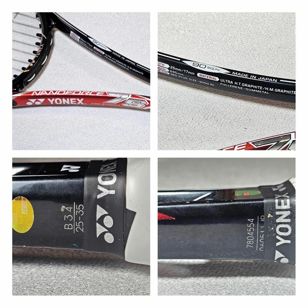 ナノフォース 7S NANOFORCE ヨネックス ソフトテニス ラケット