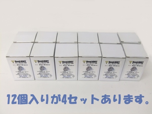 [BeeLIGHT] Be свет LED лампа E11 BH-0411C лампа цвет style свет контейнер соответствует BICOM 12 шт 1 комплект новый товар не использовался товар ② дешевый 800 иен старт 