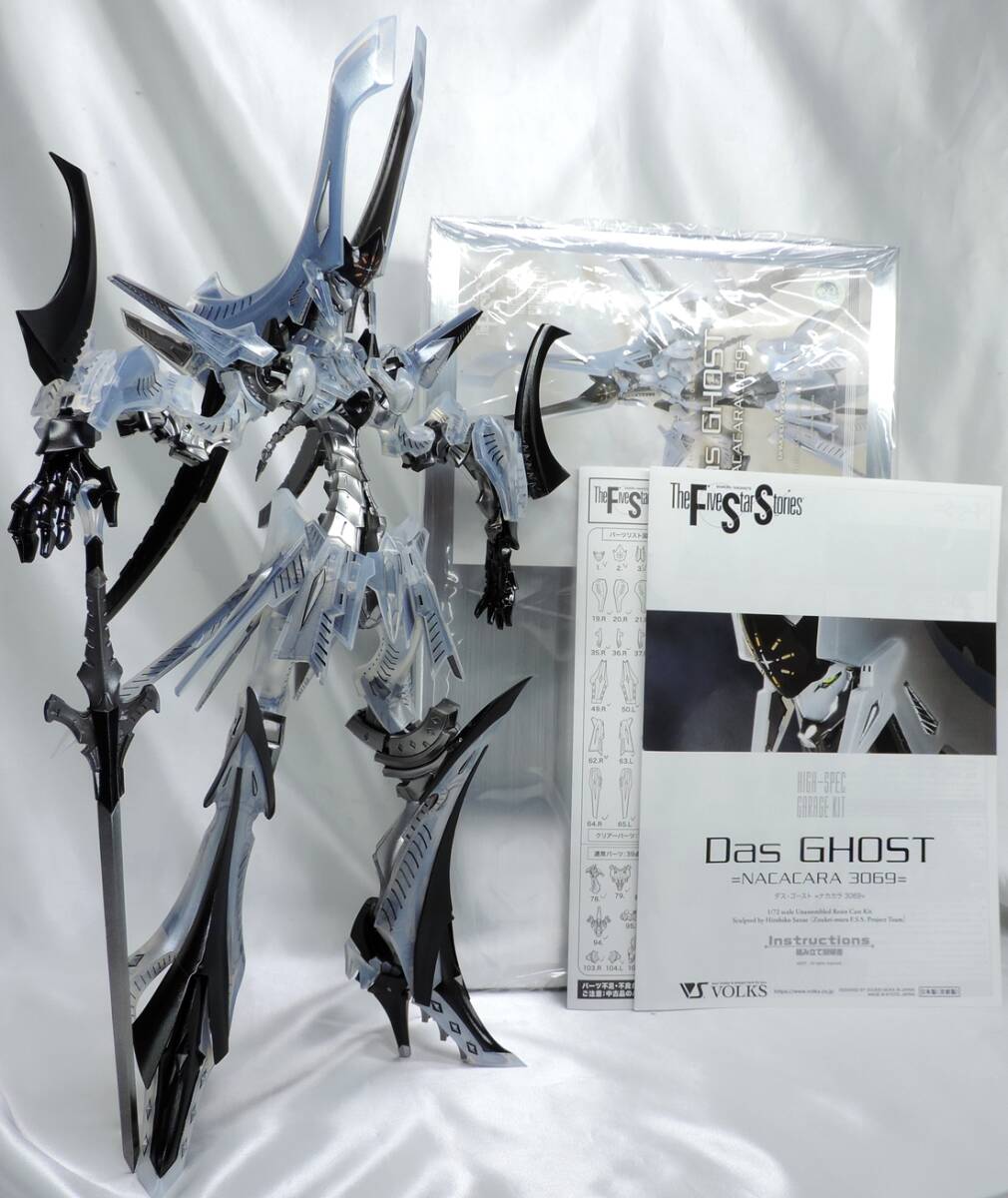 ボークス HSGK すごい 1/72 ダス・ゴースト ファイブスター物語 FSS ボークス HSGK すごい 1/72 ダス・ゴースト ファイブスター物語 FSS