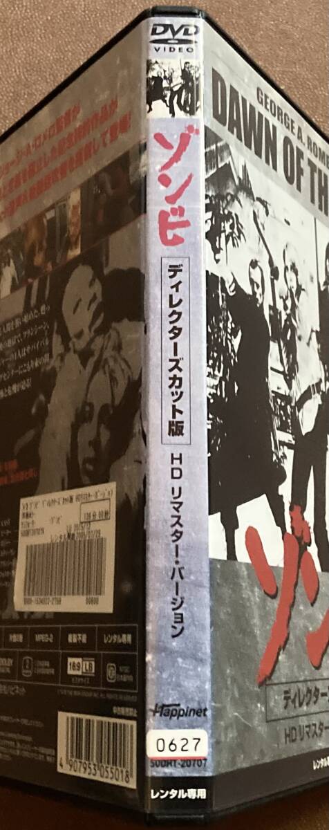 DVD『 ゾンビ ディレクターズ?カット版』ジョージ?A?ロメロ 內(nèi)海賢二 石丸博也 ZOMBIE DAWN OF THE DEAD レンタル使用済 ケース新品