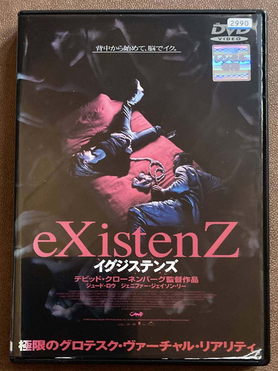 DVD『 イグジステンズ』 ジェニファー?ジェイソン?リーデヴィッド?クローネンバーグ 三木眞一郎 小林優(yōu)子 レンタル使用済 ケース新品