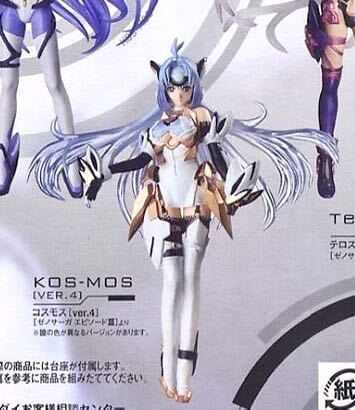 COS-MOS コスモス ver.4 青眼 ゼノサーガ レジェンド EP1 COS-MOS コスモス ver.4 青眼 ゼノサーガ レジェンド EP1