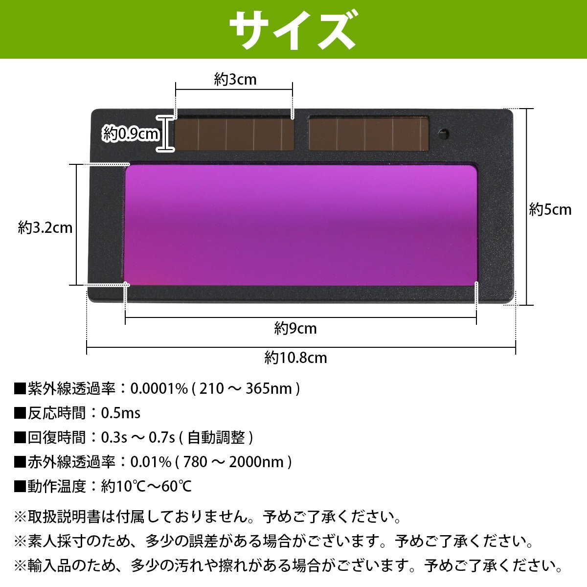 2個 汎用 溶接面 交換レンズ 自動遮光面 液晶式 溶接マスク 用 2個 汎用 溶接面 交換レンズ 自動遮光面 液晶式 溶接マスク 用