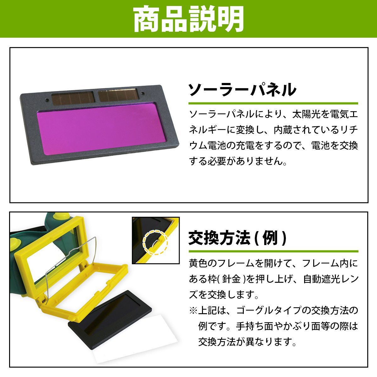 2個 汎用 溶接面 交換レンズ 自動遮光面 液晶式 溶接マスク 用 2個 汎用 溶接面 交換レンズ 自動遮光面 液晶式 溶接マスク 用