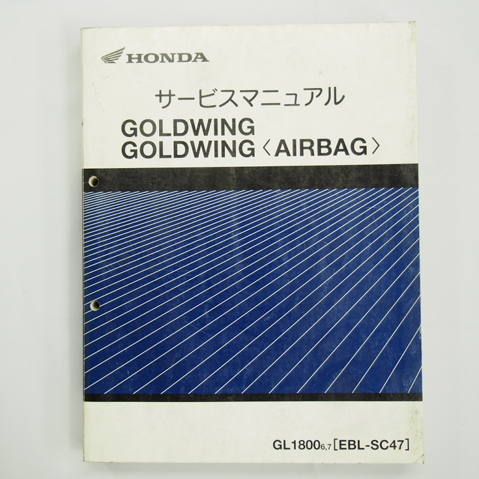 GOLDWING AIRBAG руководство по обслуживанию SC47 GL1800 6/7 эпоха Heisei 19 год 5 месяц выпуск Gold Wing 