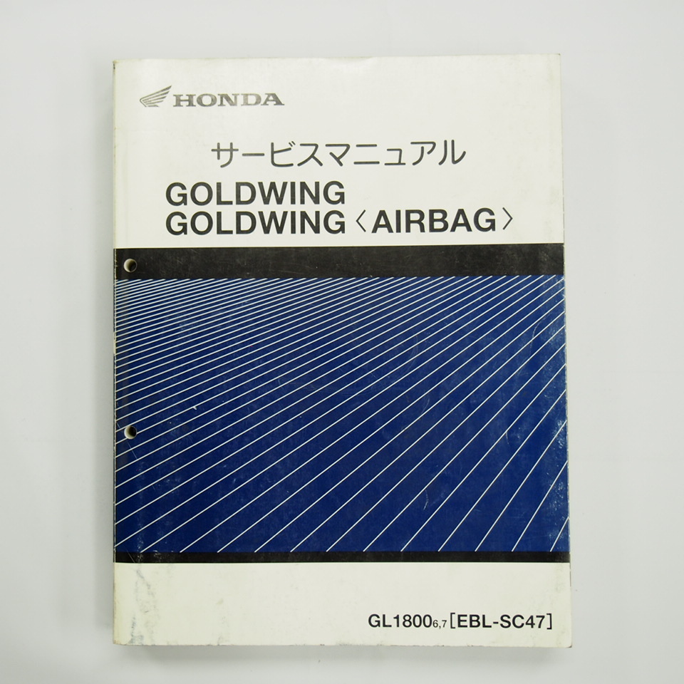 GOLDWING AIRBAG руководство по обслуживанию SC47 GL1800 6/7 эпоха Heisei 19 год 5 месяц выпуск 