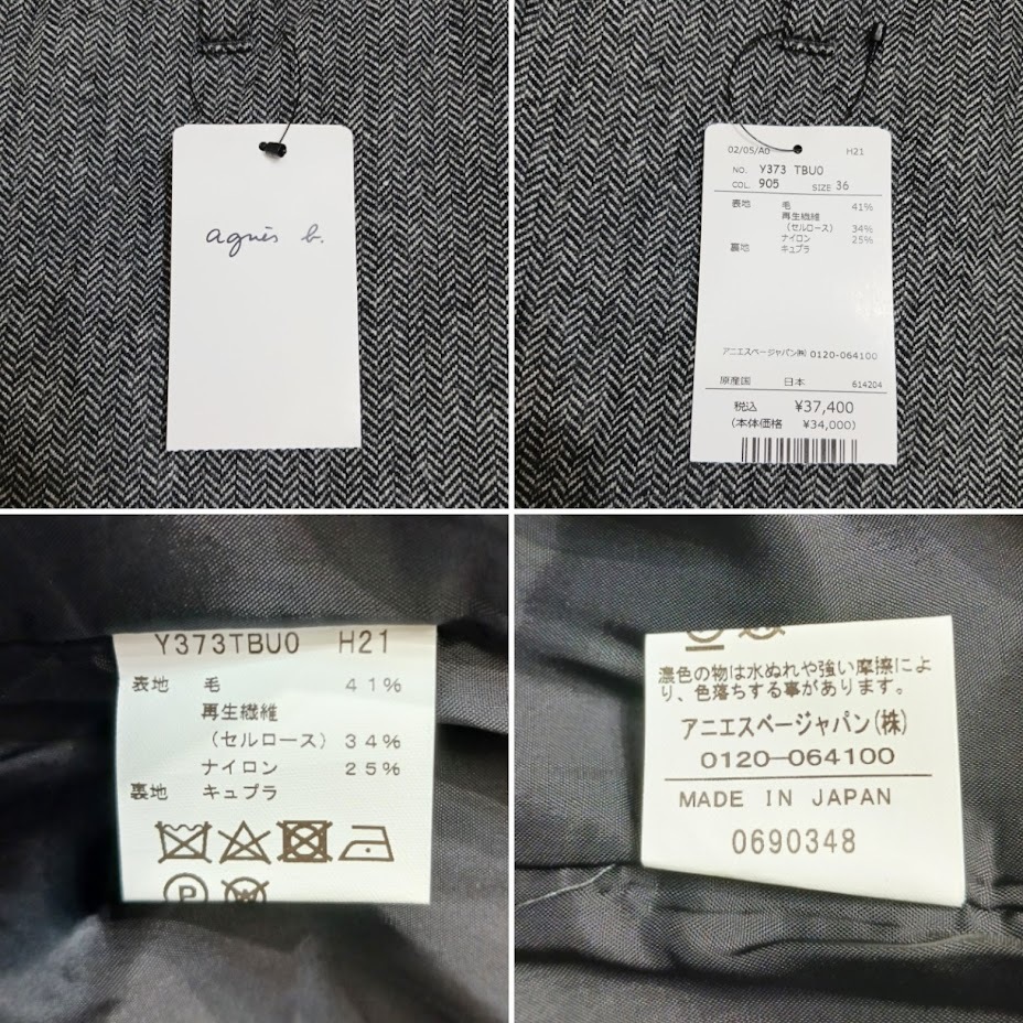 美品 agns b. agnes b アニエスベー ツイードパンツ ヘリンボーン グレー Y373TBU0 36