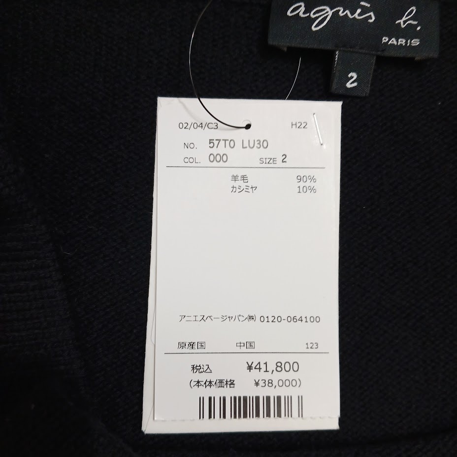 美品 agnes b アニエスベー ウールスカート ブラック 57T0 LU30 サイズ2