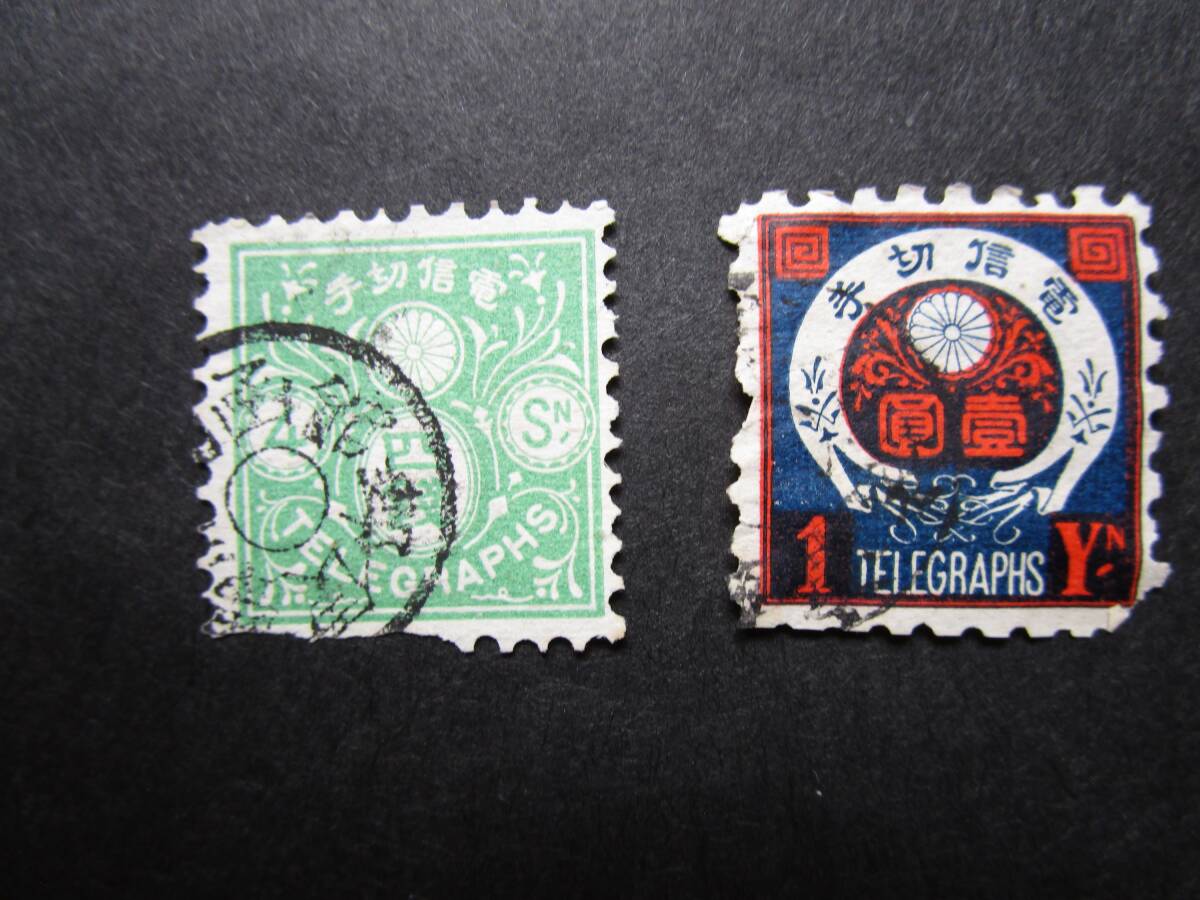 2025年最新】十銭切手の人気アイテム - メルカリ