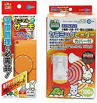 マルカン セラミックヒーター １００Ｗ カバー付き＋ミニマルサーモ のセット