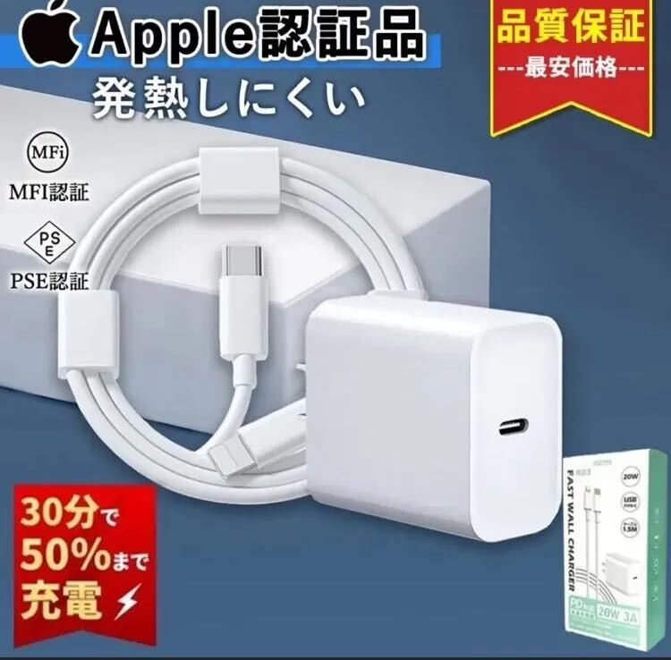 週末限定で値下げ2セット！ 温度管理機能付き iPhone 充電器