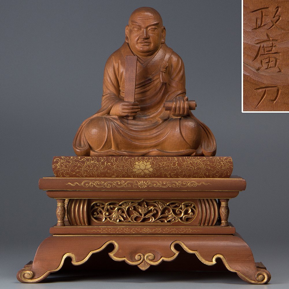 五 澤田政廣 作 木彫 日蓮聖人坐像 台座付 / 文化勲章受章 芸術 五 澤田政廣 作 木彫 日蓮聖人坐像 台座付 / 文化勲章受章 芸術