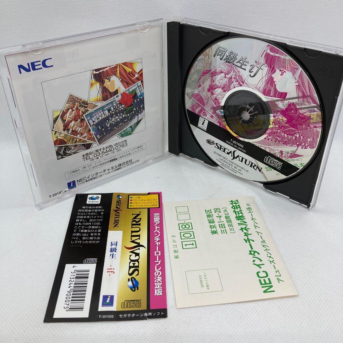 帯付き 同級生if セガサターン SS 同級生(シミュレーション