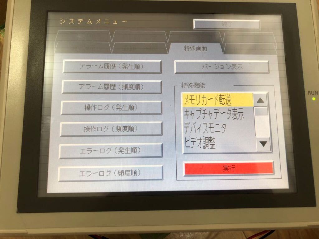 中古美品(動作確認済み)オムロンNS8-TV00-V2正規品動作保証 国内 中古美品(動作確認済み)オムロンNS8-TV00-V2正規品動作保証 国内