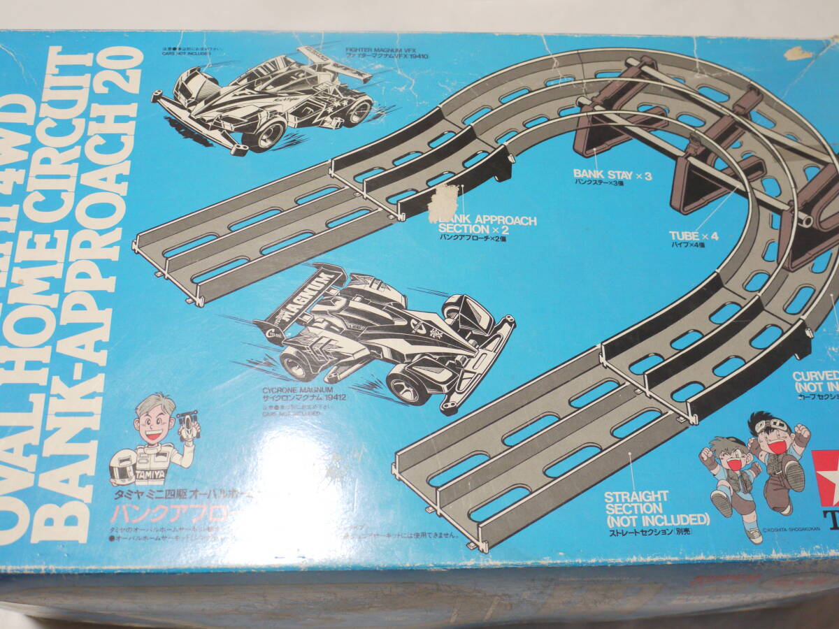 ★中古 タミヤ ミニ四駆 オーバルホームサーキット バンクアプローチ20 現状品 欠品あり 69537