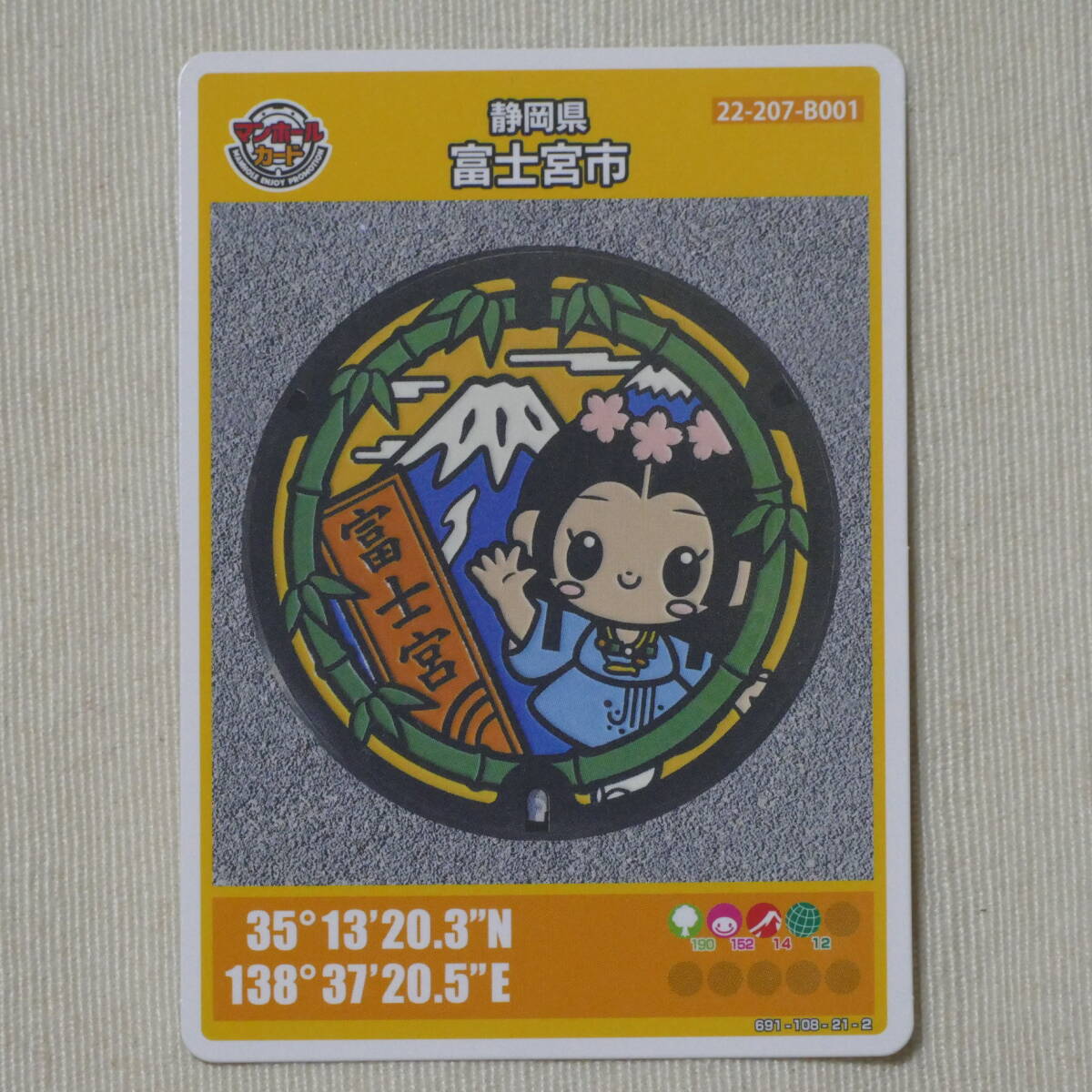 001 マンホールカード 静岡県富士市 2012初期ロット ☆初期ロット☆静岡県富士市 マンホールカード ロットNo.001