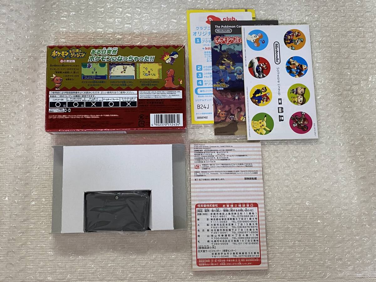 GBA ポケモン不思議なダンジョン 赤の救助隊 ポケットモンスター GBA ポケモン不思議なダンジョン 赤の救助隊 ポケットモンスター