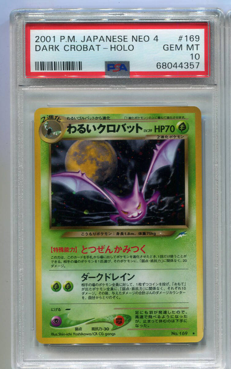 ☆ PSA10 J-348 プッツン仗助 ☆ ジョジョの奇妙な冒険 ☆ PSA10 J-348 プッツン仗助 ☆ ジョジョの奇妙な冒険