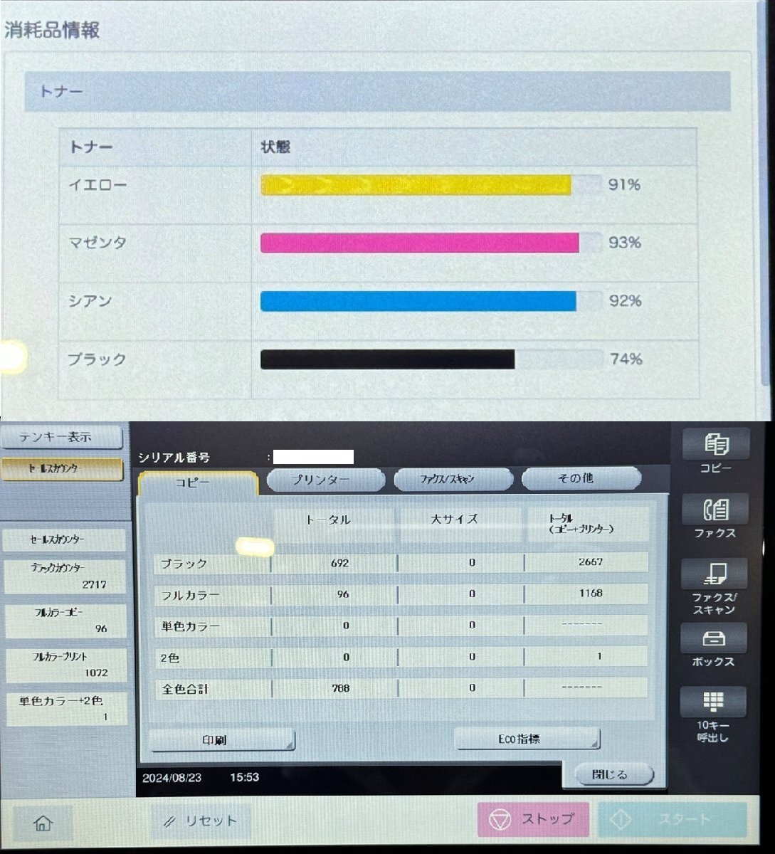 Yahoo!オークション - 【越谷発】【KONICAMINOLTA】カラー複合機 Yahoo!オークション - 【越谷発】【KONICAMINOLTA】カラー複合機