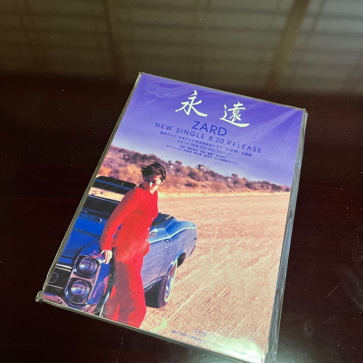 Amazon.co.jp: ZARD (坂井泉水) ZARD BEST 販促POP ベスト