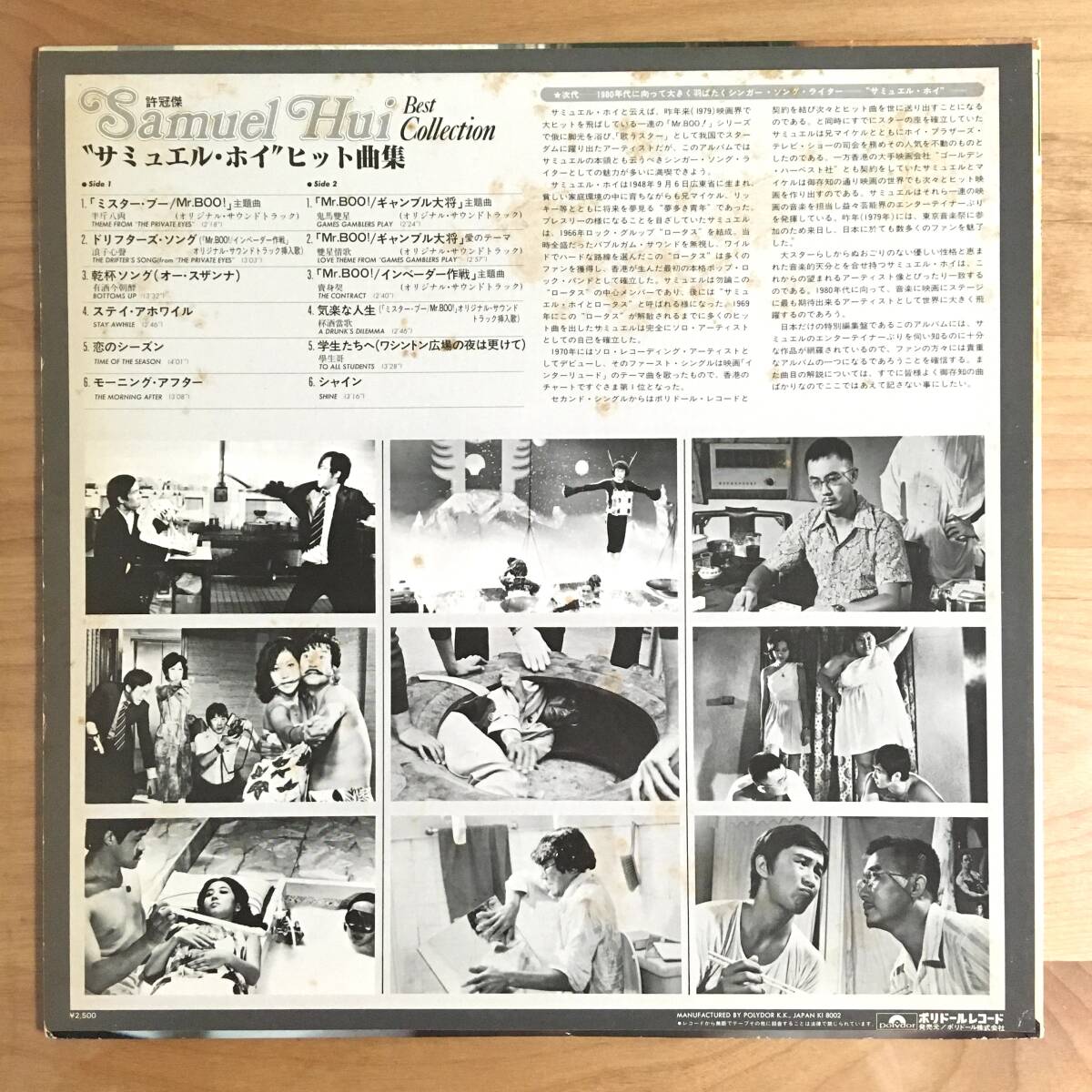 LP未使用に近い美盤【DON BRYANT/PRECIOUS 】国内プロモ盤 国内盤 美盤 見本盤プロモ】 サミュエル・ホイ / ヒット曲集