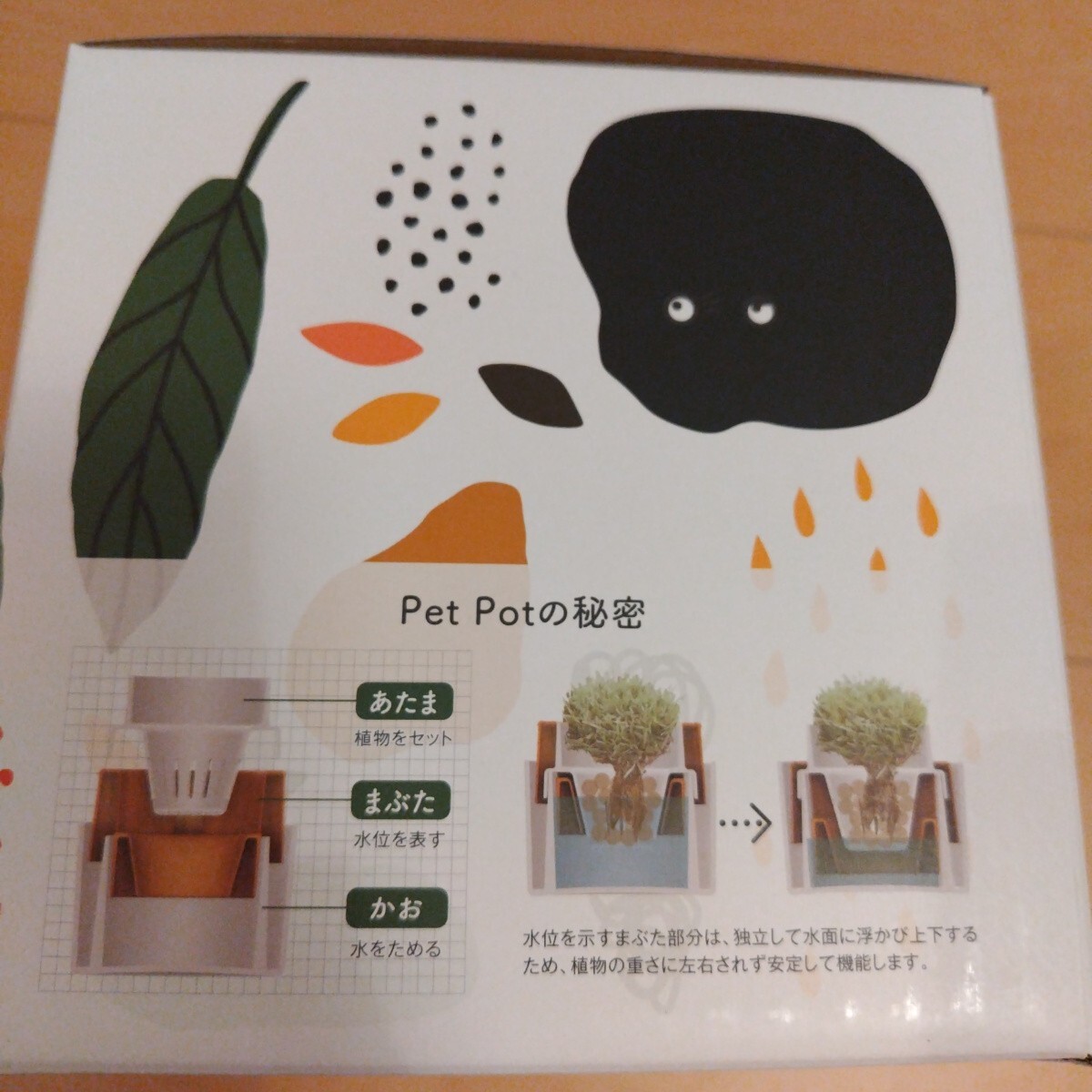  домашнее животное pot Pet Pot полив . объяснить ... гидропонная культура гидропонная культура pot рассада луковица полив Nagoya город . университет сотрудничество Ame iz плюс 
