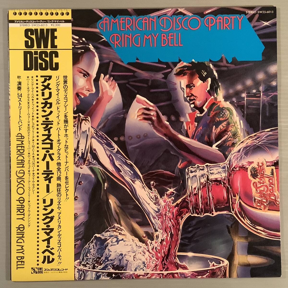 LP(日本盤)●アメリカン・ディスコ・パーティー『リング・マイ・ベル』演奏：54ストリート・バンソ●帯付美品！