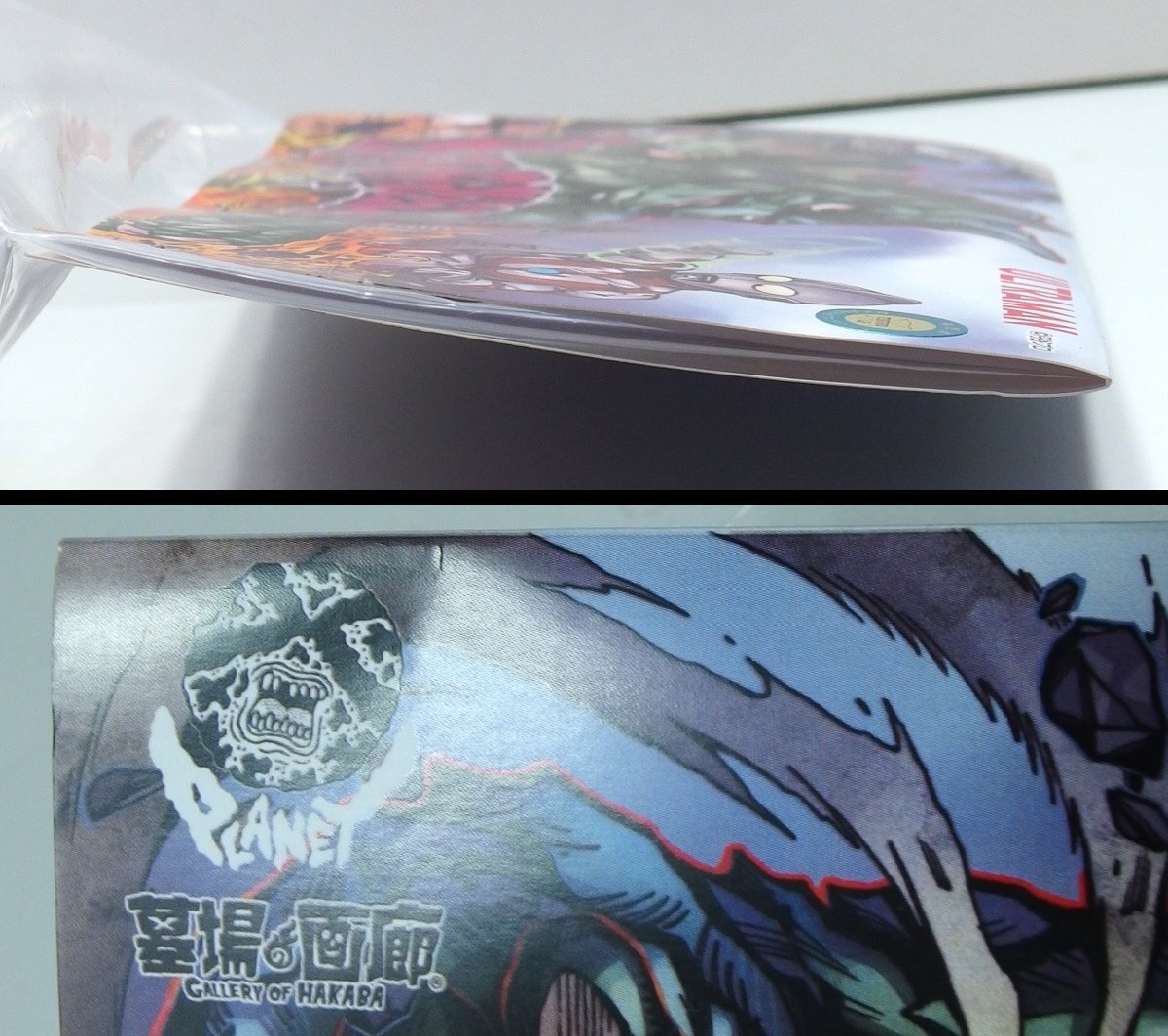 ☆未開封 Planet-X ソフビ ケロニア 人間体付き☆墓場の画廊 ☆未開封 Planet-X ソフビ ケロニア 人間体付き☆墓場の画廊