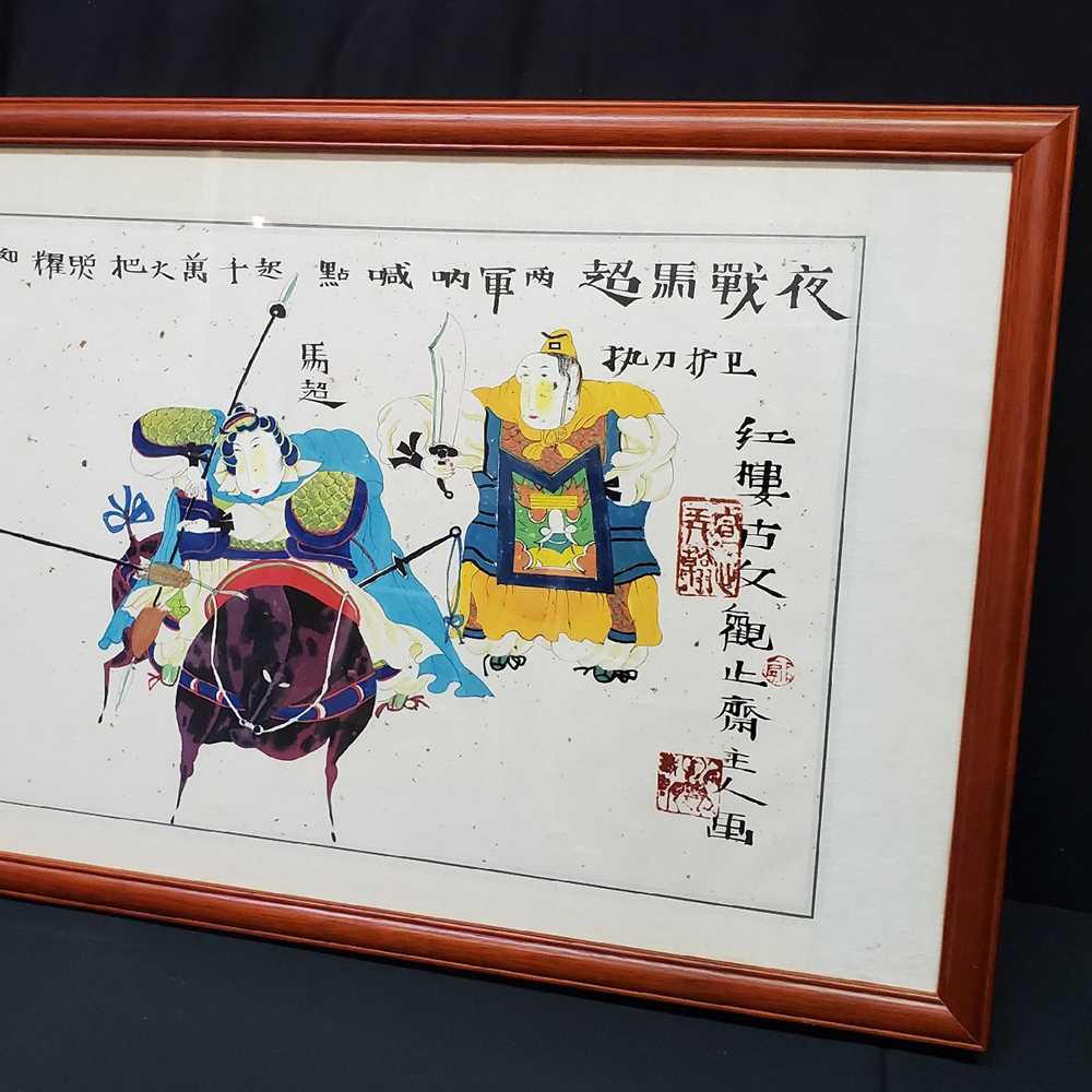 洋服通販 - 新作アイテムを 中国美術】 ☆ 真 郭明馥 三国志 作家物 ☆ 夜戦馬超図挂屏 額装 絵画