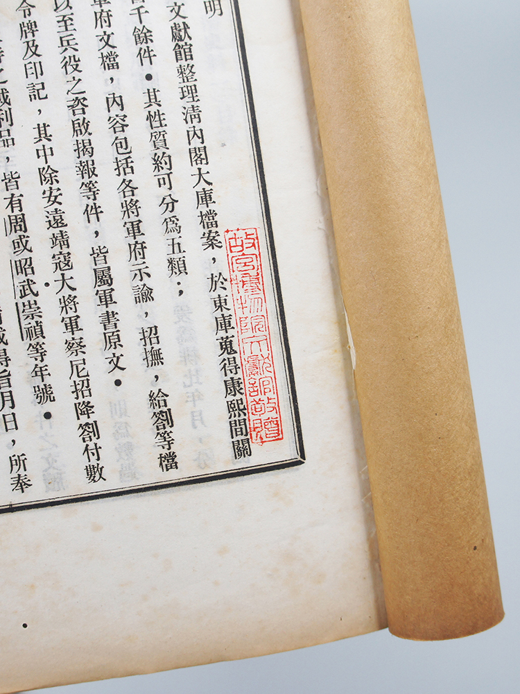 古籍善本】 ☆ 文献叢編増刊 2册 ☆ 虫食い 清三藩史料 故宮 古籍善本】 ☆ 文献叢編増刊 2册 ☆ 虫食い 清三藩史料 故宮