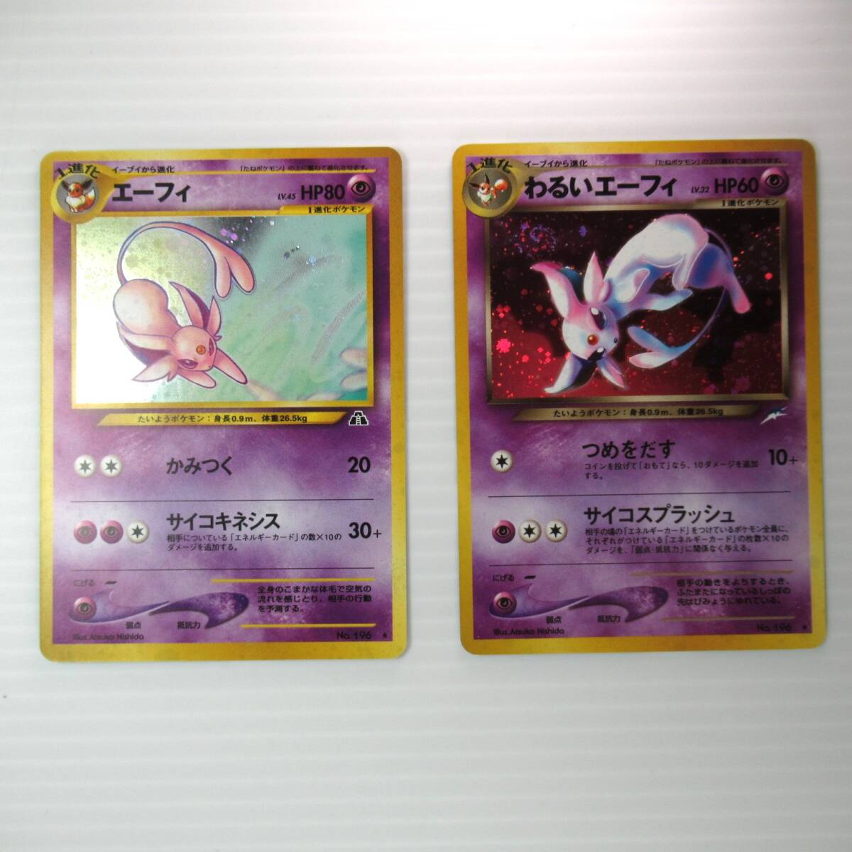 ポケモンカード◆旧裏面★有 　エーフィ・わるいエーフィ 計2枚　経年難