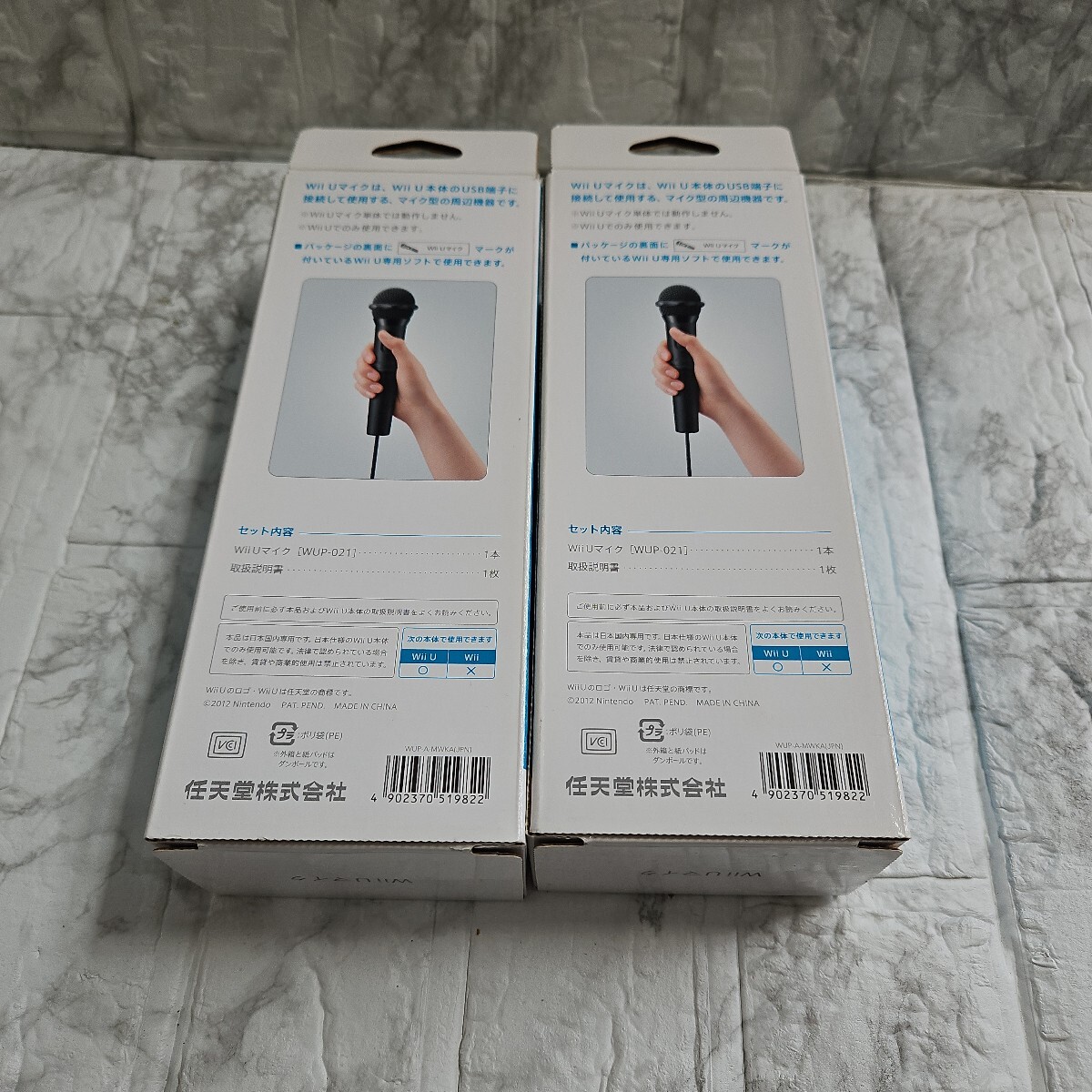 【美品】Wii U マイク 　WUP-A-MWKA　2個(gè)セット　 任天堂　マイク　コレクション