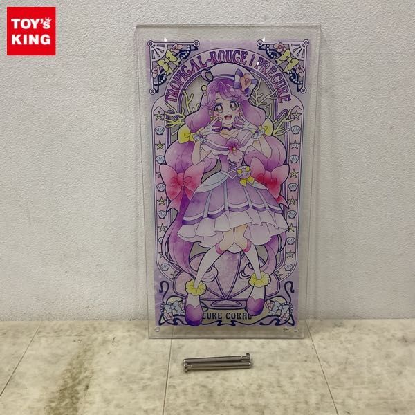 1円〜 箱無 トロピカル〜ジュ!プリキュア アクリルアートボード 1円〜 箱無 トロピカル〜ジュ!プリキュア アクリルアートボード