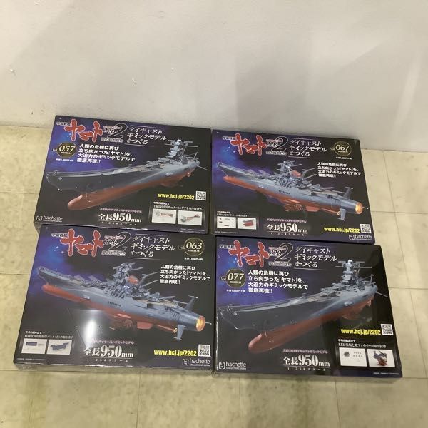 【旧モデル】Nintendo Switch 1円〜 未開封含 アシェット 宇宙戦艦ヤマト2202 愛の戦士たち