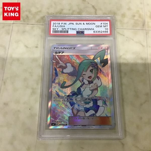 Yahoo!オークション - 1円〜 PSA10 ポケカ ポケモンカード SM7 Yahoo!オークション - 1円〜 PSA10 ポケカ ポケモンカード SM7