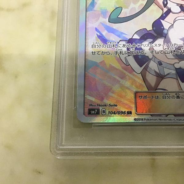 Yahoo!オークション - 1円〜 PSA10 ポケカ ポケモンカード SM7 Yahoo!オークション - 1円〜 PSA10 ポケカ ポケモンカード SM7