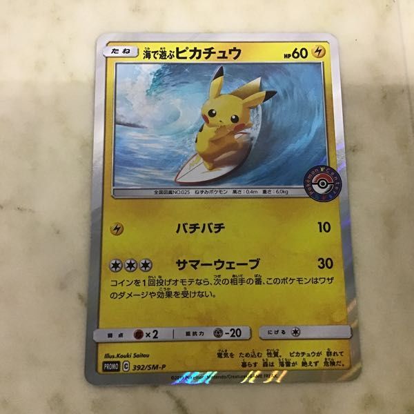 1円〜 ポケカ ポケモンカード プロモ 144/S-P カナザワの