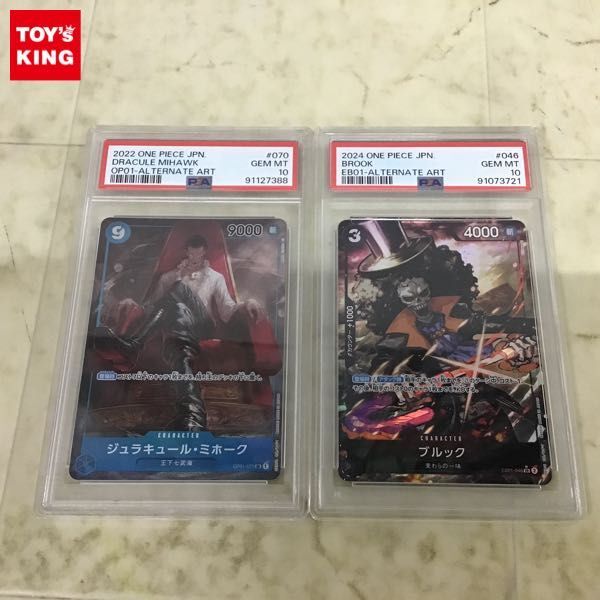 1円〜 ONE PIECEカードゲーム PSA10 OP01-070 SR ジュラキュール・ミホーク、PSA10 EB01-046 ブルック パラレル
