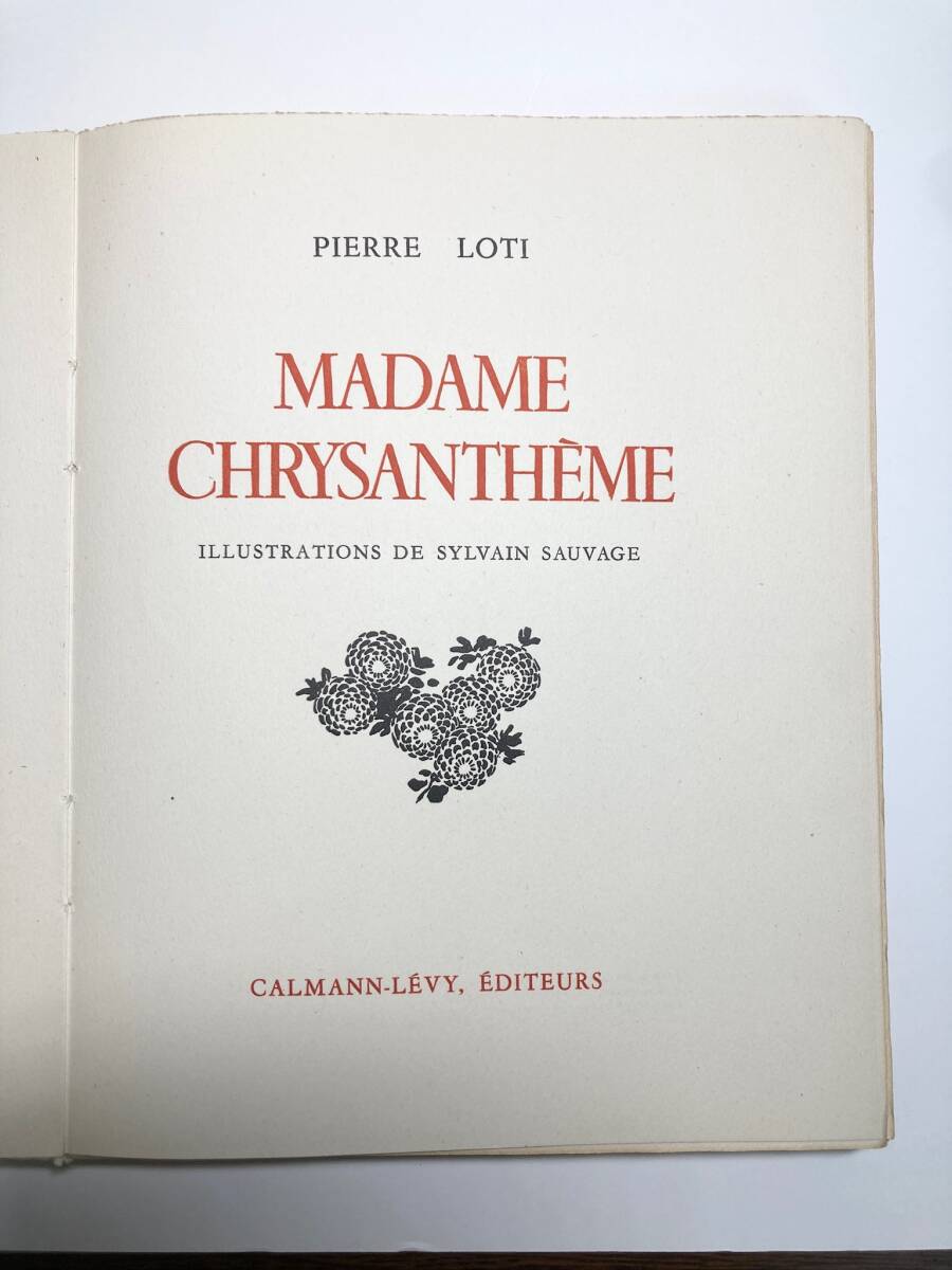 シルヴァン・ソヴァージュ 挿絵本 ピエール・ロティ著『 お菊 シルヴァン・ソヴァージュ 挿絵本 ピエール・ロティ著『 お菊