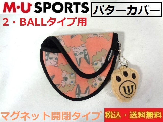 M.U SPORTS■ミエコ ウエサコ■２・BALLタイプ用■パターカバー■送料無料■管理番号HC1315_画像1